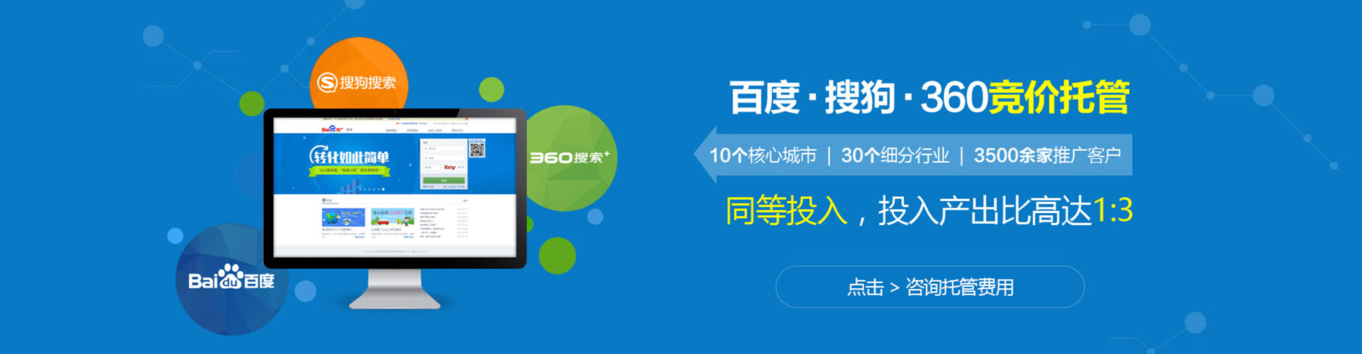 爱辉百度广告推广